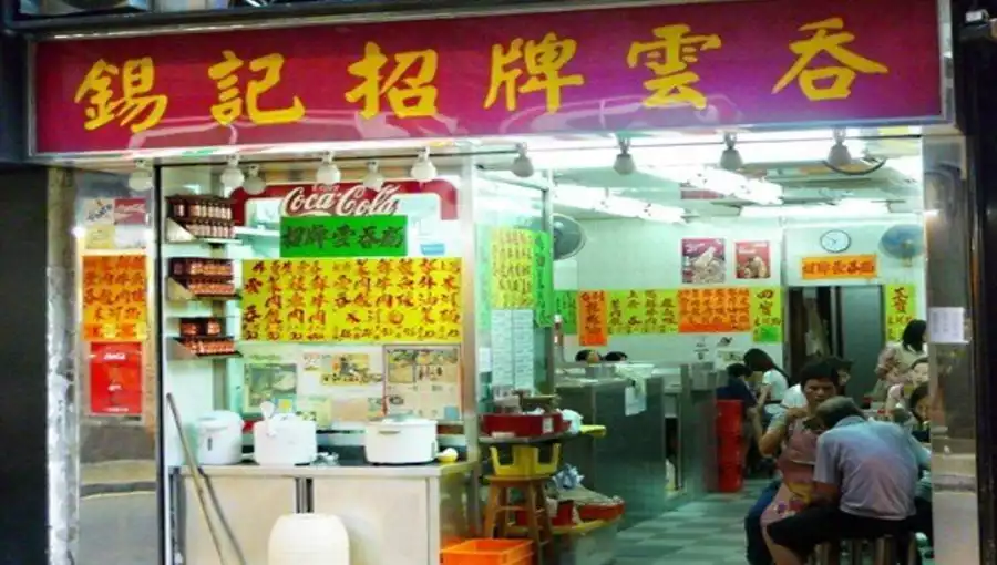 SHEK KEE WONTON NOODLES
