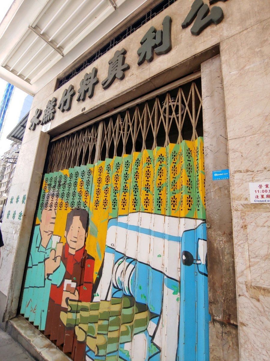 Local graffiti on the gate
